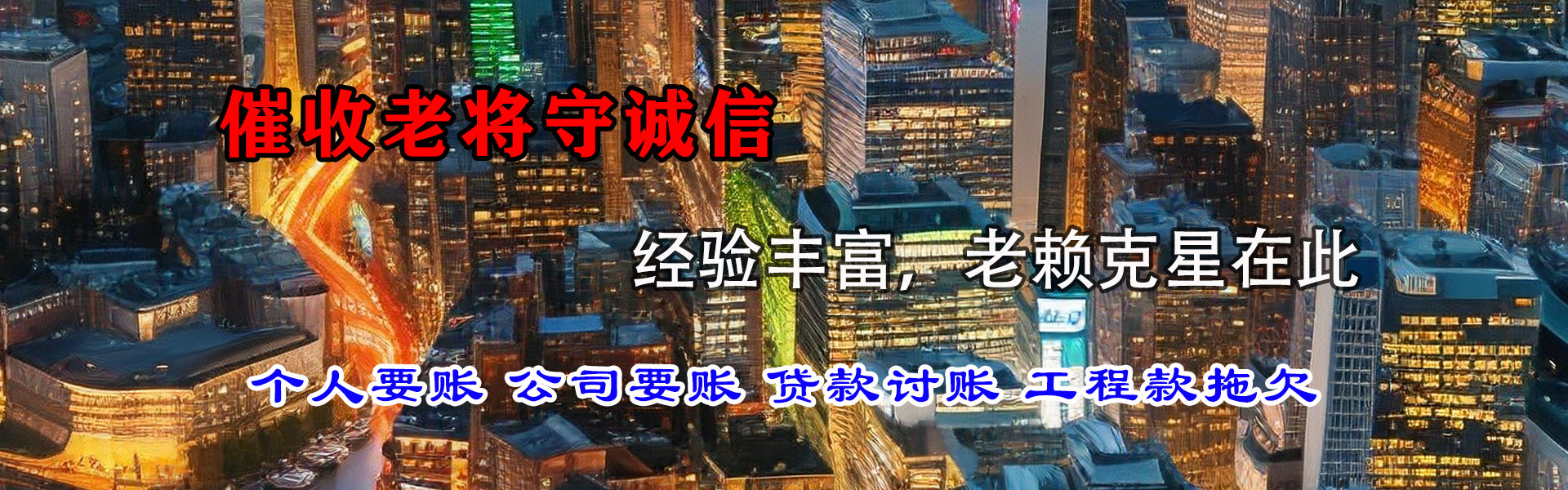 洪泽要债公司
